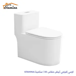 Toilet Seat 30cm Stamina