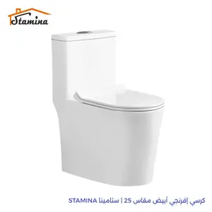 Toilet Seat 25 cm Stamina
