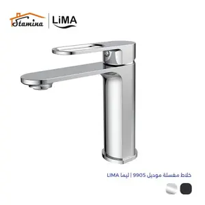 Wash Basin Mixer Lima 9905