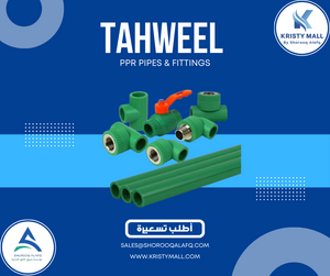 مواسير وتمديدات تحويل