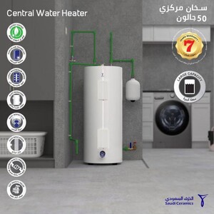 سخان مركزي الخزف السعودي 50 جالون