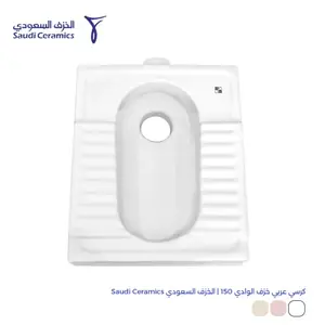 كرسي عربي خزف الوادي 150 من الخزف السعودي بجودة عالية