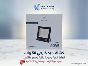 كشاف ليد خارجي 50 وات كشاف إنارة خارجي LED موفر للطاقة كشاف ليد للحدائق والمداخل كشاف ليد صغير بإضاءة قوية