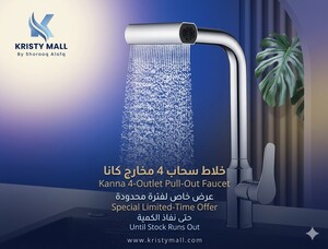 خلاط سحب 4 مخارج كانا خلاط شاور 4 مخارج بتصميم حديث