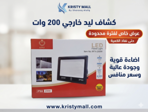 كشاف ليد خارجي 200 وات LENZ كشاف إنارة خارجي LED عالي الكفاءة كشاف ليد للمستودعات والساحات