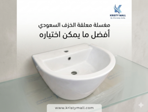 مغسلة حمام معلقة خزف أبيض