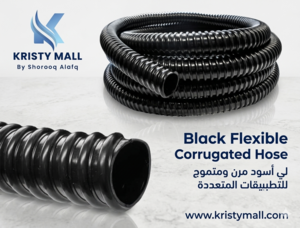 لي حلزوني مرن فليكسيبل 1 بوصة