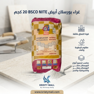 غراء بسكونايت