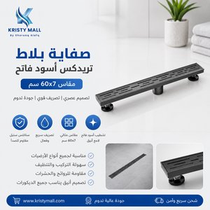 صفاية خطية مودرن TREDEX