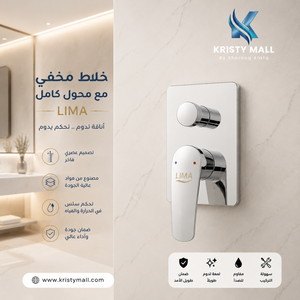 خلاط حمام مودرن كروم
