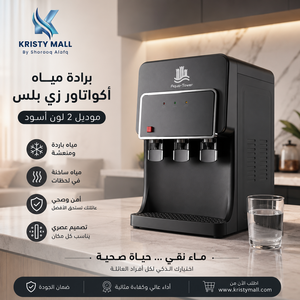برادة مياه بدون قوارير أكواتاور