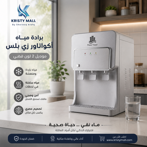 برادة مياه بدون قوارير أكواتاور