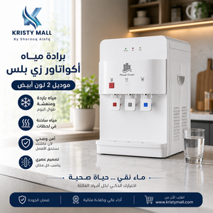 برادة مياه بدون قوارير أكواتاور