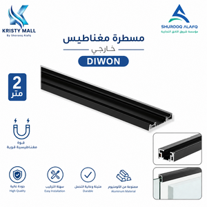 مسطرة مغناطيس خارجي 2 متر DIWON