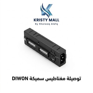 توصيلة مغناطيس سميكة DIWON