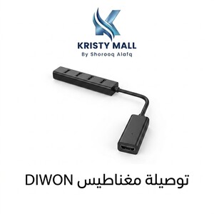 توصيلة مغناطيس DIWON