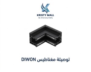 توصيلة مغناطيس DIWON