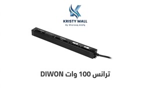 ترانس 100 وات DIWON
