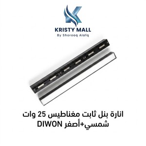 انارة بنل ثابت مغناطيس 18 وات شمسي+أصفر DIWON