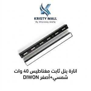 انارة بنل ثابت مغناطيس 18 وات شمسي+أصفر DIWON