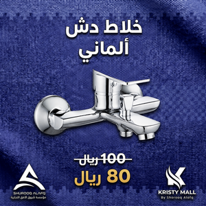 خلاط دش ألمانى
