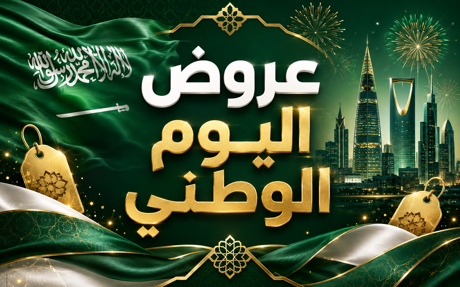 العروض