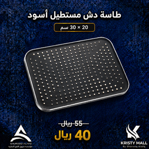 طاسة دش 30×20 سم