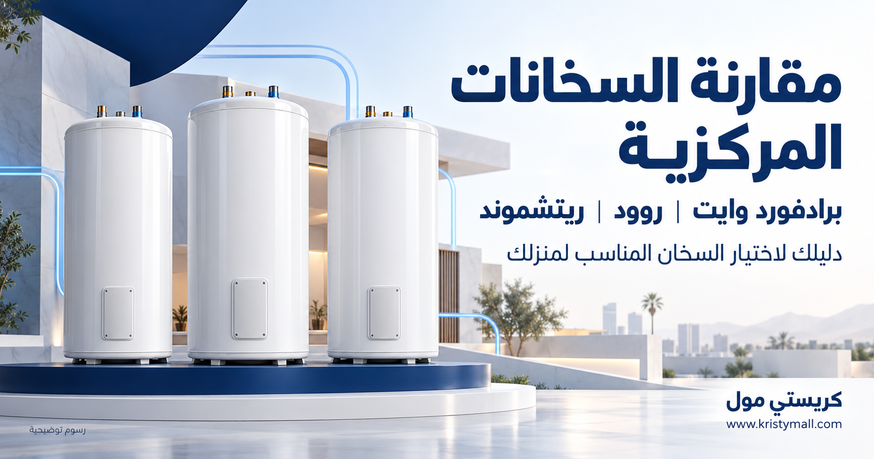 central water heater comparison guide