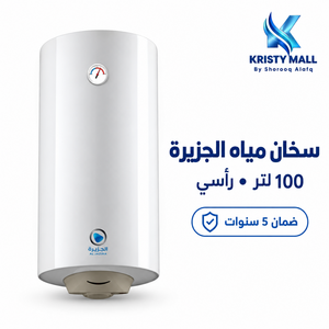 al jazira 100l water heater